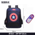 Schoolboy trai Captain America 1-2-3-5 Lớp trai Waterproof Trẻ em 6-12 tuổi vai Ba lô 7. 