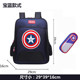 Schoolboy trai Captain America 1-2-3-5 Lớp trai Waterproof Trẻ em 6-12 tuổi vai Ba lô 7.