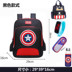 Schoolboy trai Captain America 1-2-3-5 Lớp trai Waterproof Trẻ em 6-12 tuổi vai Ba lô 7. 