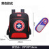 Schoolboy trai Captain America 1-2-3-5 Lớp trai Waterproof Trẻ em 6-12 tuổi vai Ba lô 7. 