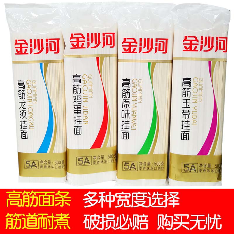 10 kg of the Golden Sha River high - bar noodles hanging noodles 5A dragon surface fine and can be mixed face to cool noodles