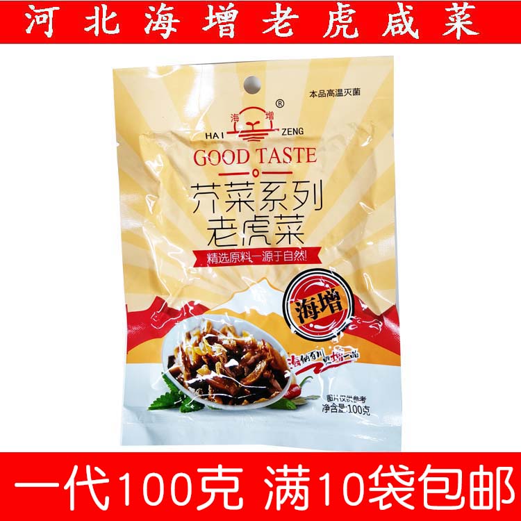 Haizheng Farmer's homemade caviar caviar cabbage cabbage in cabbage - Handan specially produced 90 grams