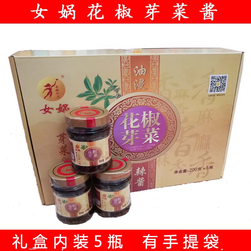 Nuwa pepper sprouts Hebei Handan Shixian specialty 200g*5 bottles gift box farm homemade hot sauce