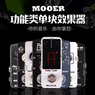 MOOER Magic ear MICRO single block effect electric guitar recording drum machine noise reduction buffer single block analog effect device