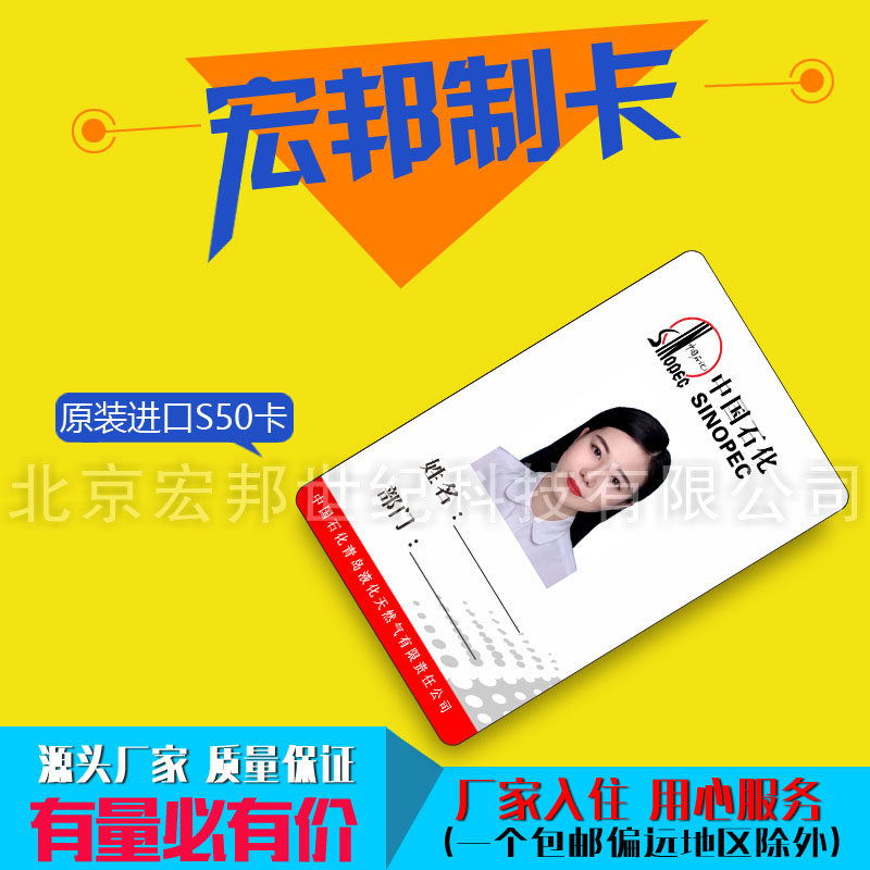 Original S50 core card Beijing Petroleum Yanshan Petrochemical Qingdao Liquefied gas Petroleum staff training witness image