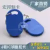 Hongbang card No 6 IC Fudan Keychain Carmen ban attendance M1 S50 RF card Property induction ID buckle card