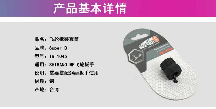 Outils pour vélo SUPER B - Ref 2277683 Image 3
