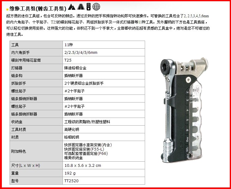 Outils pour vélo TOPEAK - Ref 2286215 Image 16