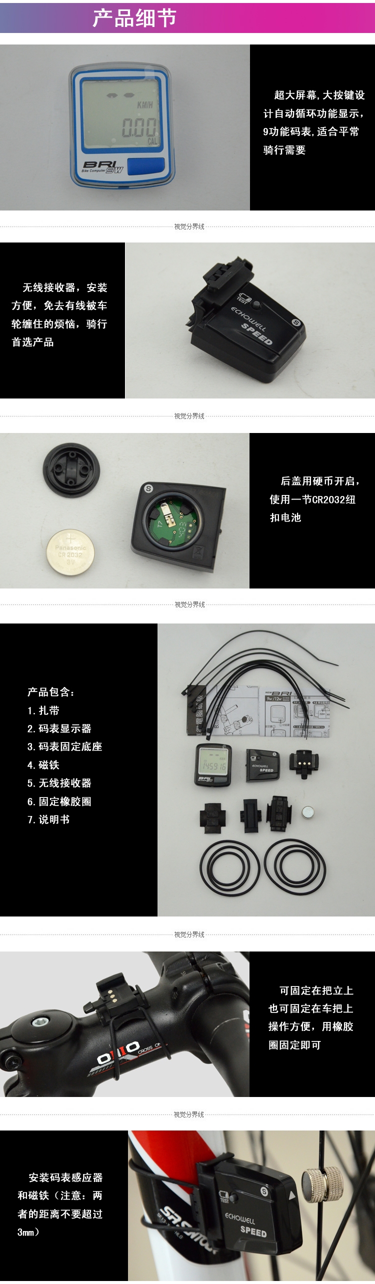 Tableau de bord vélo ECHOWELL - Ref 2426116 Image 7