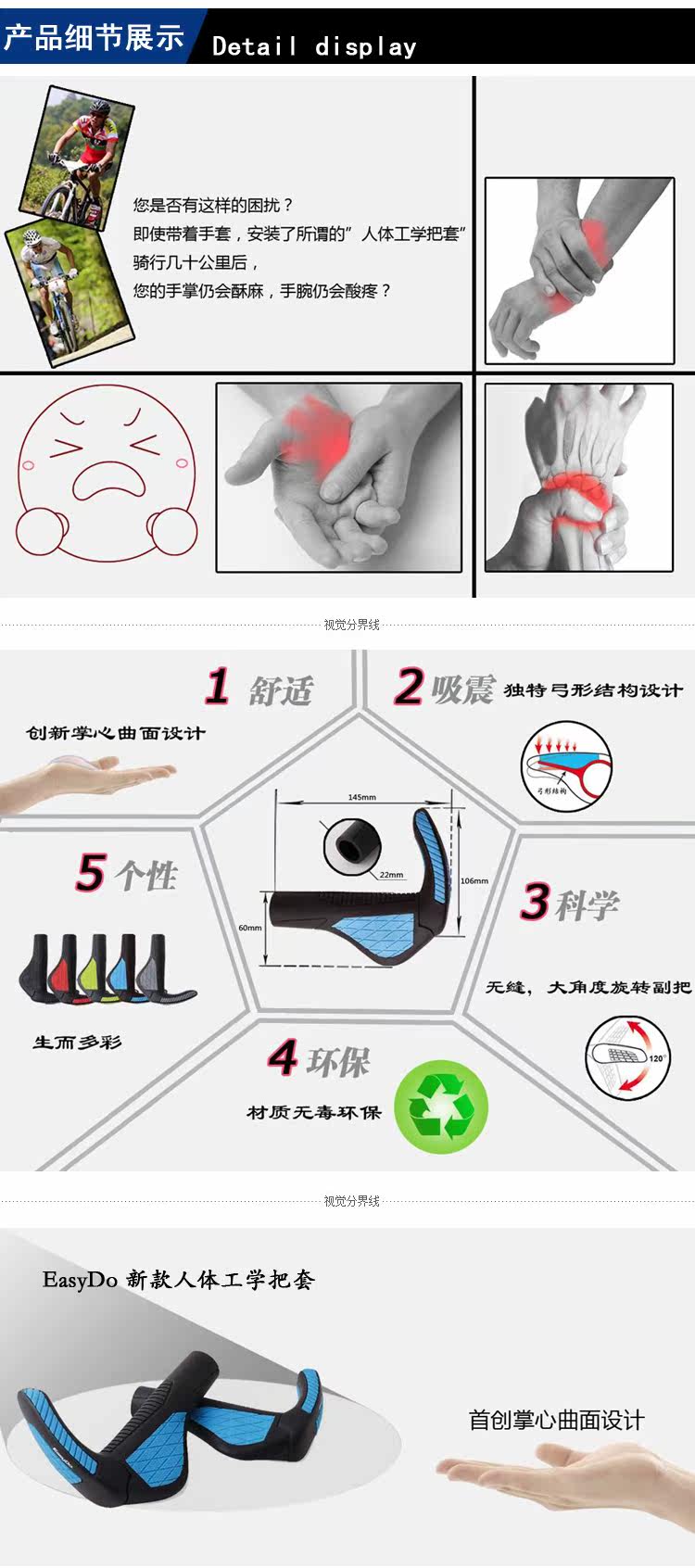 Poignées de vélo EASYDO - Ref 2354460 Image 6