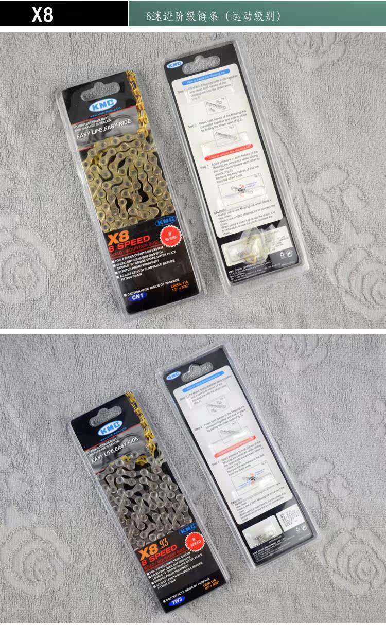 Chaîne de vélo - Ref 2376629 Image 7