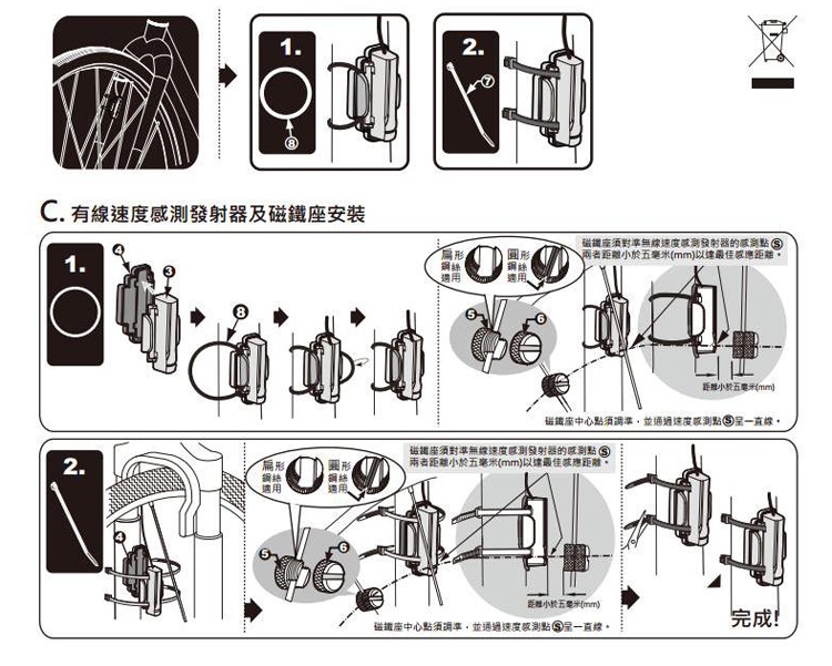 Tableau de bord vélo ECHOWELL  - Ref 2427394 Image 28