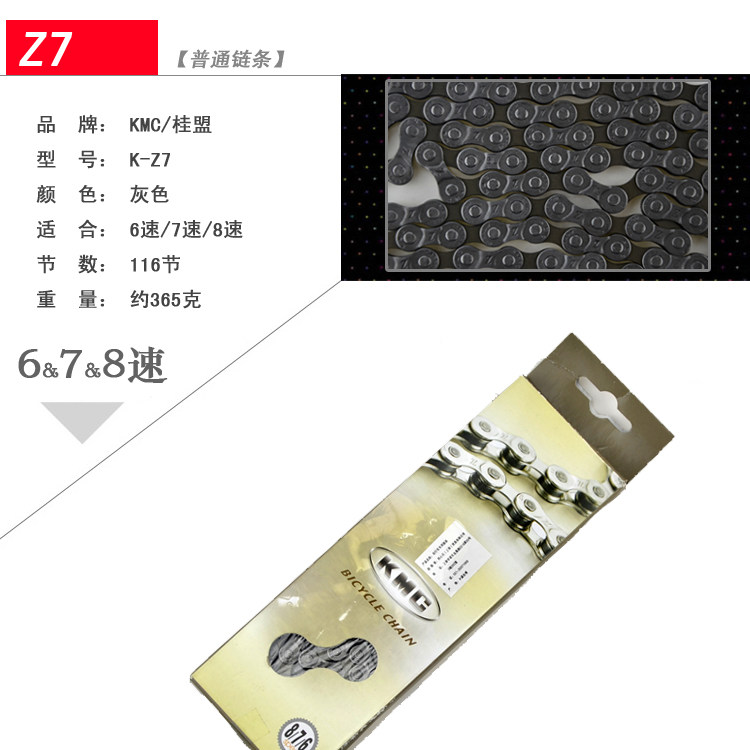 Chaîne de vélo - Ref 2376629 Image 6