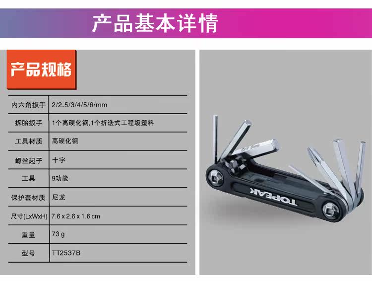 Outils pour vélo TOPEAK - Ref 2277295 Image 7