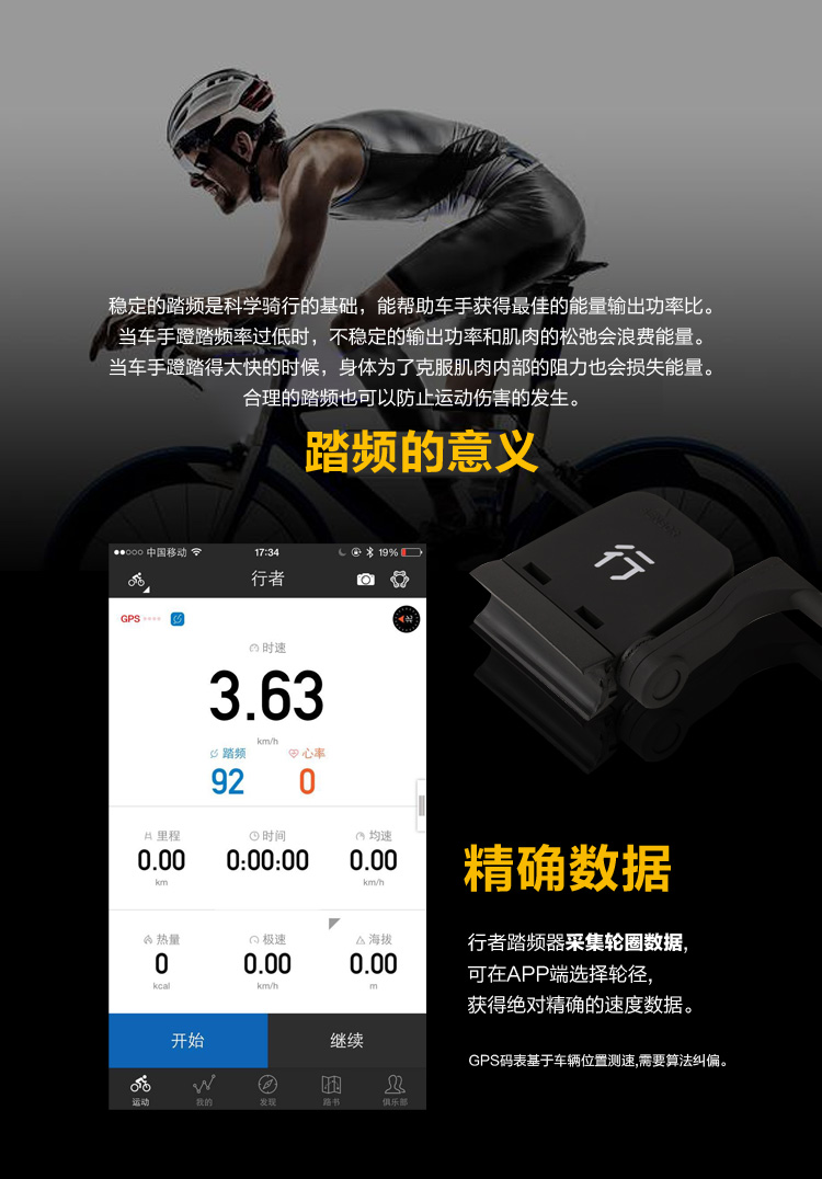 Compteur de vélo - Ref 2423297 Image 6