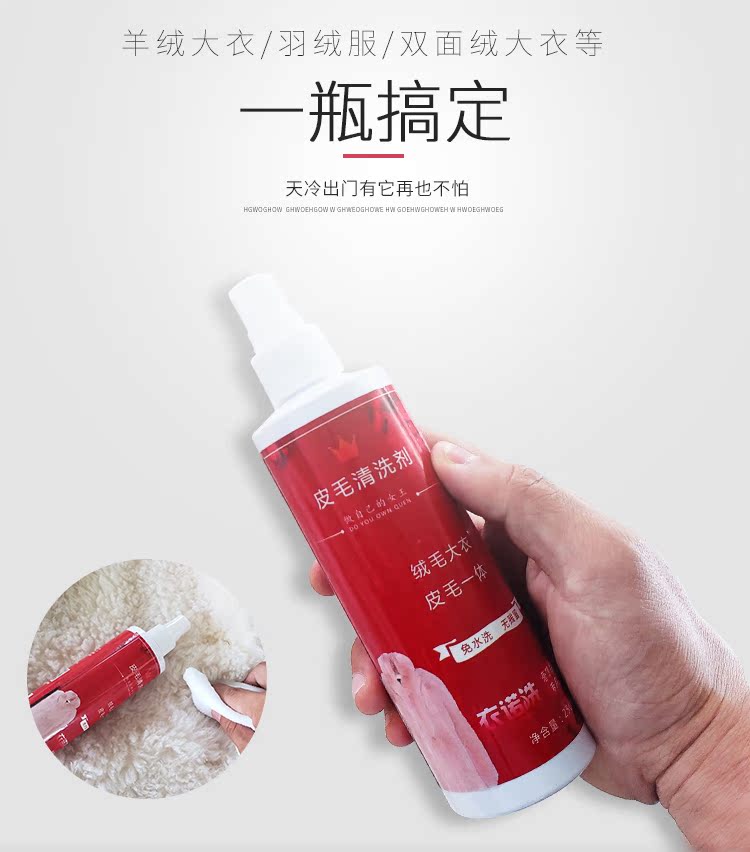 tẩy axo Lông cừu cắt khô chất làm sạch lông chồn chất làm sạch lông cáo lông cổ áo bảo trì lông một chăm sóc vệ sinh hộ gia đình - Dịch vụ giặt ủi nước tẩy quần áo cho bé