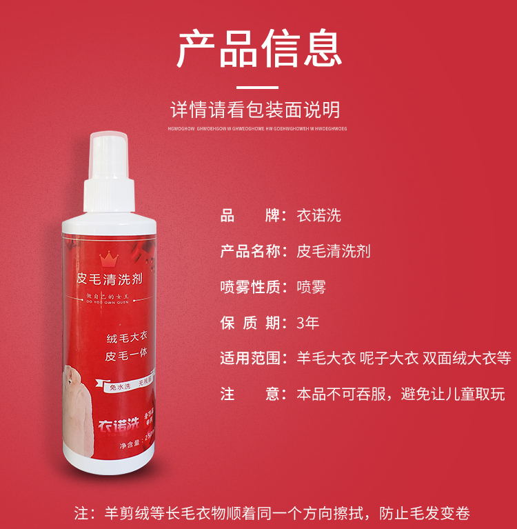 Lông cừu cắt khô chất làm sạch lông chồn chất làm sạch lông cáo lông cổ áo bảo trì lông một chăm sóc vệ sinh hộ gia đình - Dịch vụ giặt ủi thuốc tẩy mốc áo màu