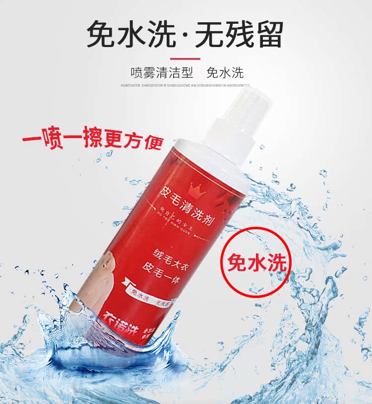 Lông cừu cắt khô chất làm sạch lông chồn chất làm sạch lông cáo lông cổ áo bảo trì lông một chăm sóc vệ sinh hộ gia đình - Dịch vụ giặt ủi thuốc tẩy mốc áo màu