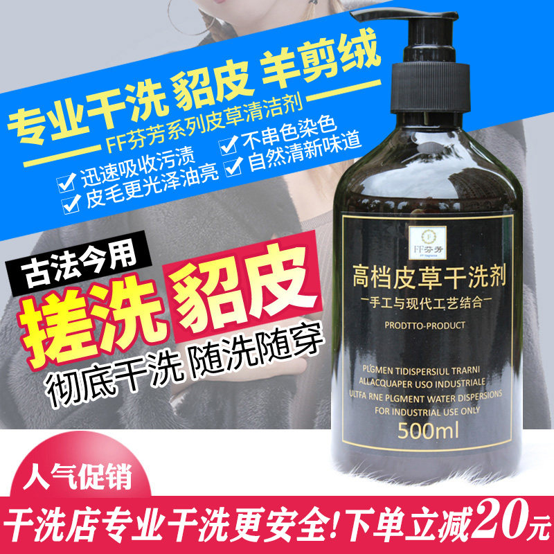 Dry cleaners wash fur dry cleaners sheep shearing mink fur mink fur cleaner fox fur cleaning fur one household