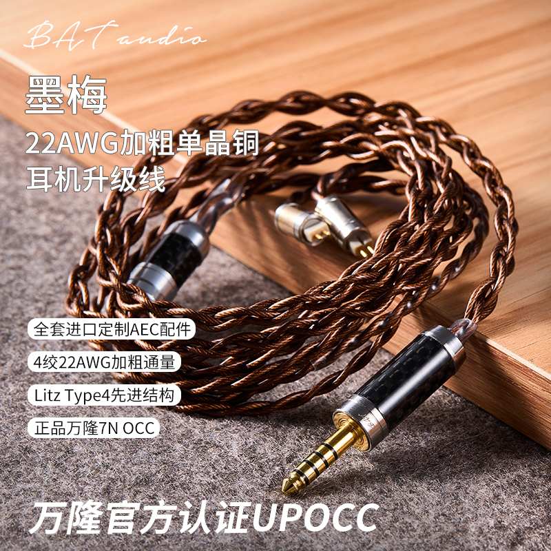 BAT Momei single crystal copper headphone upgrade line balance line MMCX0 78T9IE Sun God Z1r846 upgrade line