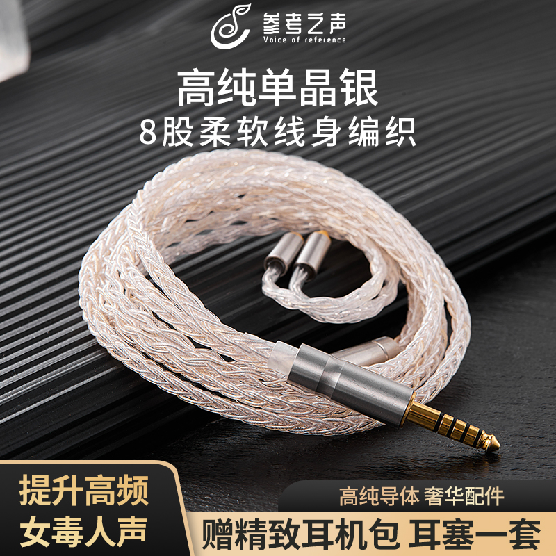 Sterling Silver SE846T9IE Elan Figure 2 5 4 4 Balanced IE80 Andromeda W60W80T8IE Headphone Upgrade Line