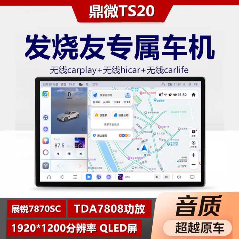 Dingwei 7870 Car Player 13-Inch 2K Floating Large Screen Android Smart Central Control Navigation Supports Overseas Systems and Google