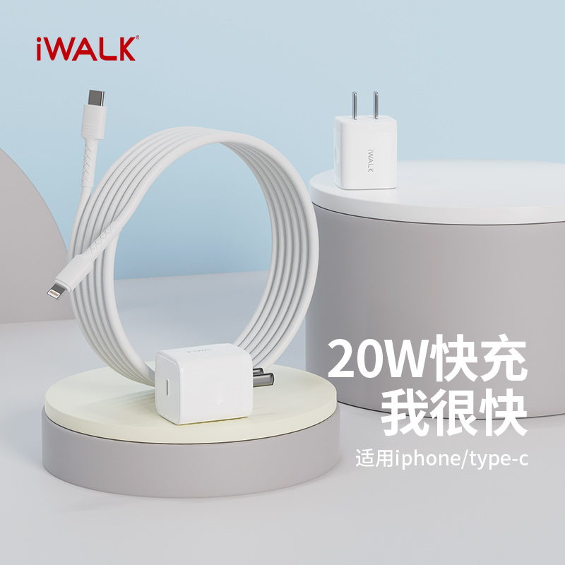 iWALK Aivo iPhone13Promax charger pd quick refill head 20w Applicable Apple 12 Android 18w Mobile phone ipad9 Quick mini flash charge