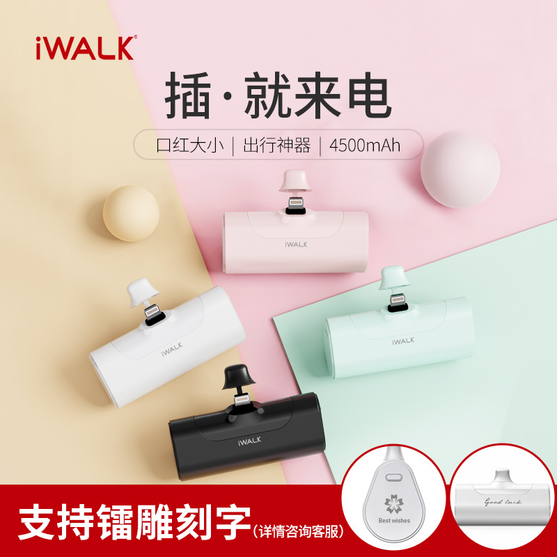 (Support Radium Sculpture Customized) iWALK Love Vaughcan Pocket Mini Mobile Refill Red Ultra-thin Capsule Small Portable application Apple Huawei Gift Exclusive Custom Private Customized Gift Giving Gift