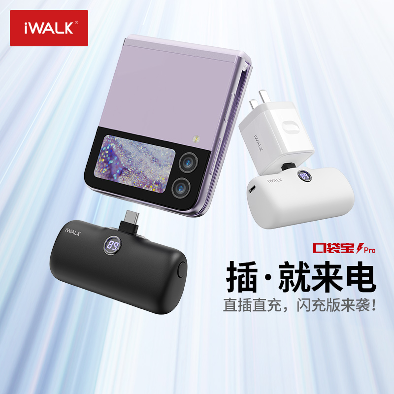 iWALK LinkPod Quick Charge Pocket Mobile Charge PD Mini Lipstick Portable Mobile Charge Capsule Small Portable Power Bank Suitable for Black Shark Radiator Huawei VR Glasses