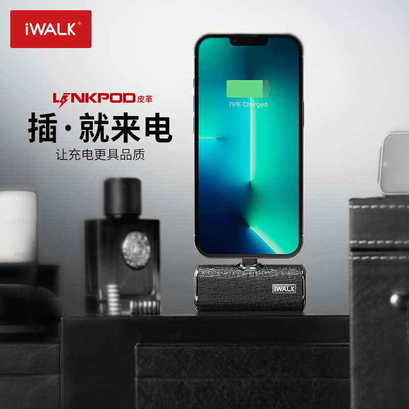 iWALK Aiwo delicious LinkPod bag leather version mobile charging mini lipstick ultra-thin capsule compact portable business style portable suitable for Apple mobile phone iphone14 portable small