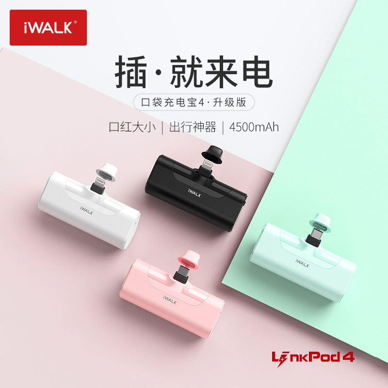 iWALK LinkPod Pocket Charging Treasure Lipstick Mini Wireless Capsule Small and Portable Applicable to Apple iphone14 Huawei Android Mobile Phone Portable Emergency Power Bank
