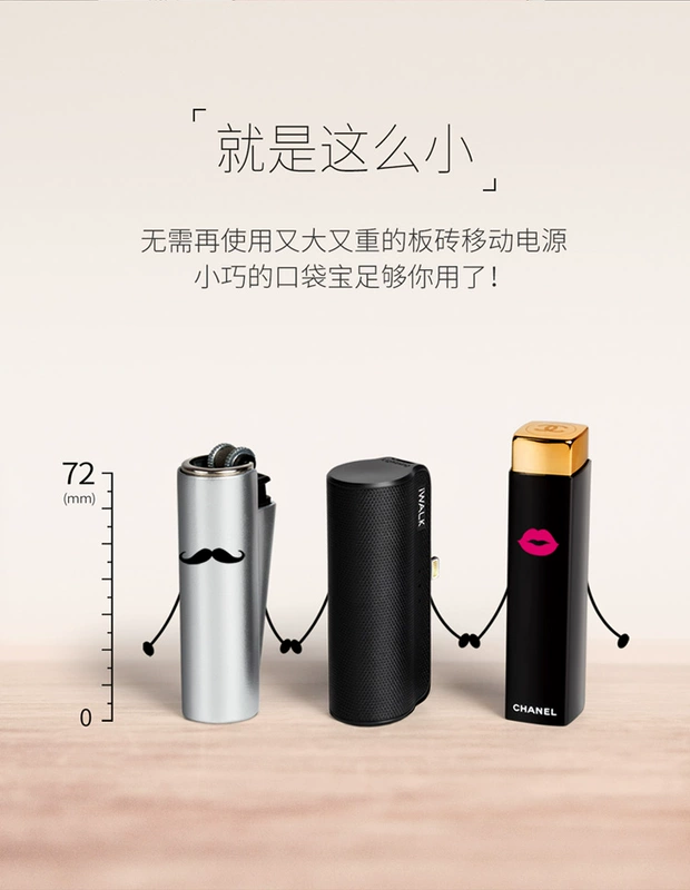 iWALK nhỏ sạc đa năng kho báu nhỏ và cầm tay của Apple áp dụng 6s / 8plus vivo Huawei điện thoại di động loại điện thoại di động c Siêu Meng dễ thương cô gái nhỏ phụ trách tình trạng khẩn cấp không dây - Ngân hàng điện thoại di động