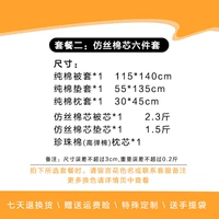 Пакет 2 (сообщение с шаблоном) деталь