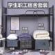 Dormitory Single Bed Three-Piece Set, College Student Bedding, Complete Set of Quilts, Four-Piece Set of Duvet Covers and Bedding