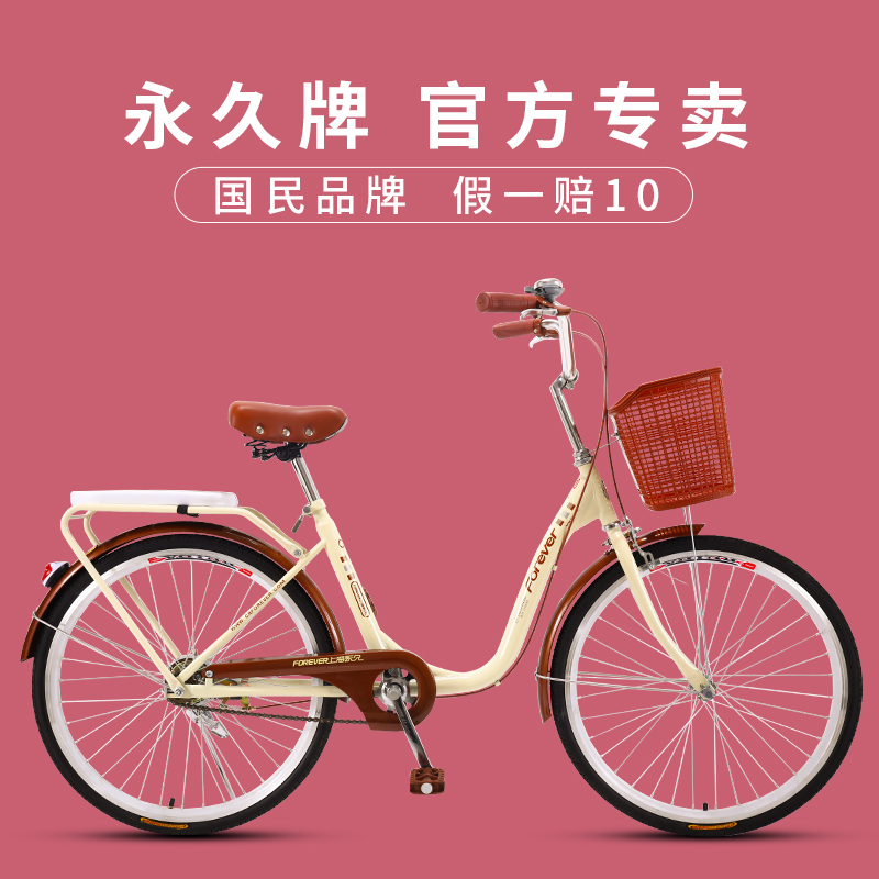 Permanent brand commuter bike female lightweight to work riding 24 inch 26 scooter male student adult adult adult