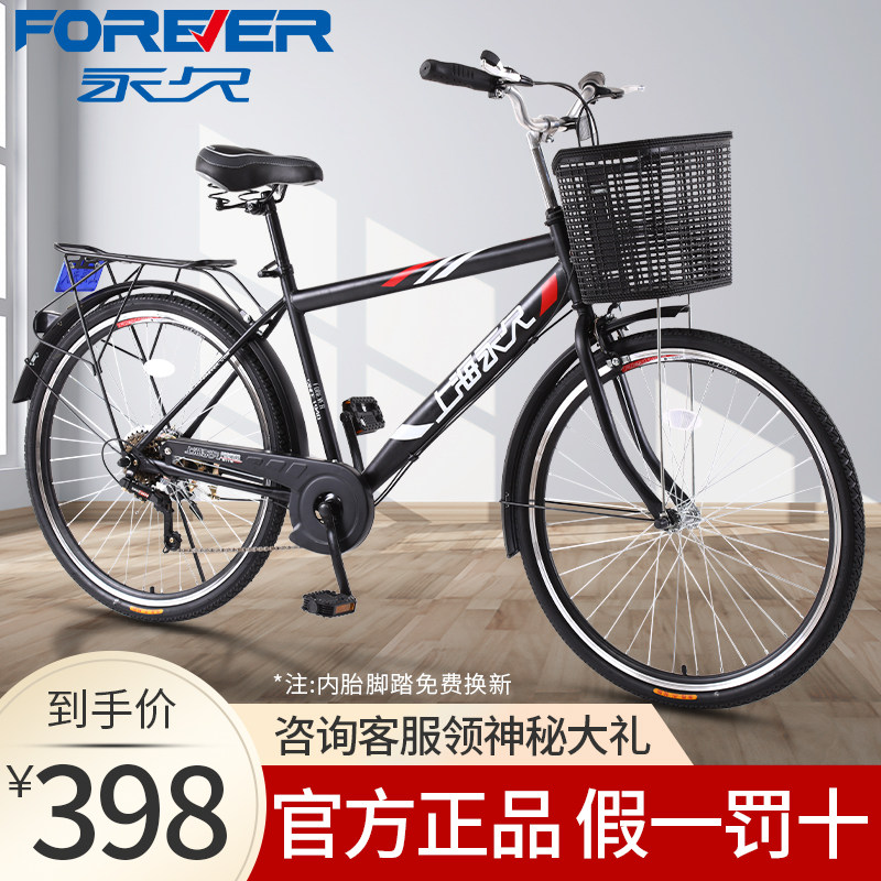 Permanent brand commuter bike Men's light work ordinary variable speed bike Student adult adult adult female