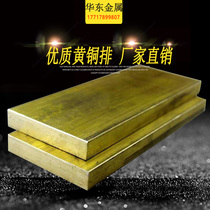 H59 brass platoon brass flat bar square 10 10 12 12 16 16 17 20 25 30 35 40 50 50 65 65