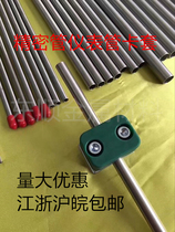 304 316L stainless steel polished tube stainless steel pipe meter tube card sleeve 3 * 0 5 1 8 * 5 0