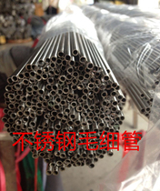 304 stainless steel capillary polished pipe precision pipe outer diameter 1 2 3 4 5 6 7 8 9 10mm