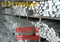 Solid aluminum 20 20 22 22 25 25 26 28 30 31 32 32 7075 LY12 6061T6 3003