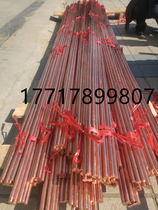 T2 red copper rod electrode copper rod red copper rod knockout die bronze 20 20 30 30 50 50 60 70 80 90