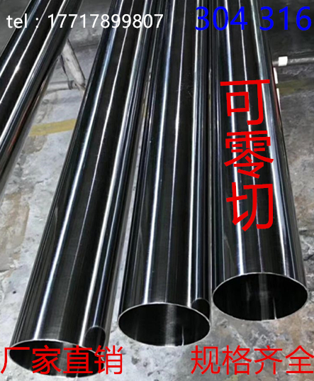 304 316L stainless steel pipe sanitary pipe food grade pipe internal and external polishing pipe mirror pipe 25 * 1 5mm