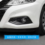 Подходит для Nissan 11-20 Новая нагаса Fog Light Frame 19 Модифицированные выделенные декоративные туманы для установки ярких полос