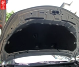 Подходит для Nissan 07-19 New Liwei Hood Изоляция хлопка, специфичный для хлопкового крышка для звукоизоляции хлопка