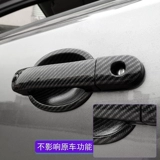 Подходит для Nissan 05-10 Новый и старый Dadai Waili Waili Hand Door Защита Декоративная коробка Ручка модификации коробки