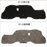 Подходит для Nissan 07-19 New Liwei Hood Изоляция хлопка, специфичный для хлопкового крышка для звукоизоляции хлопка
