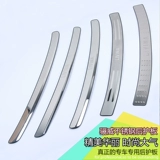 Подходит для Nissan 07-19 Liwei задняя охрана