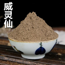Wiling Fairy Chinese Herbal Medicine Lingxian Iron Broom Now Lexling Flot Puder Anoe Lixie Xianling