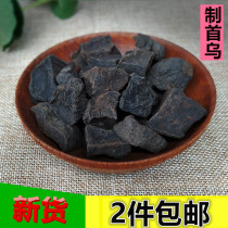 Preparation of Polygonum multiflorum Chinese medicinal material Polygonum multiflorum Polygonum multiflorum Preparation of Polygonum multiflorum 500g 2 pieces Polygonum multiflorum diced