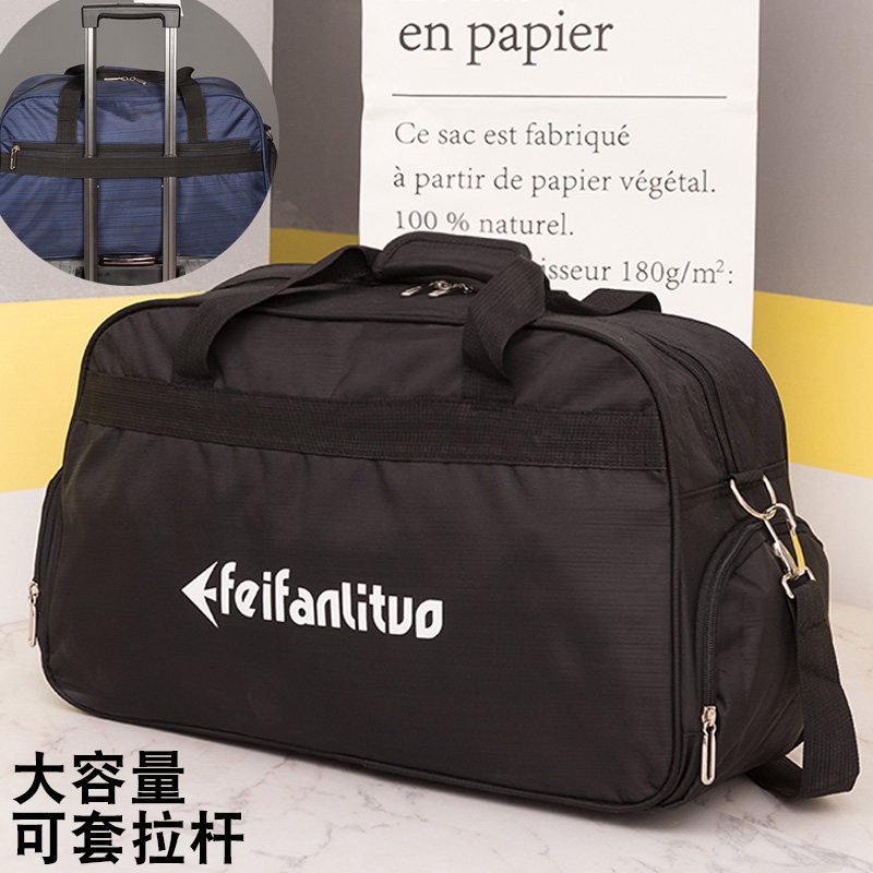 Fashion Large Capacity Carry-on Travel Bag Men And Women Tourist Outdoor Single Shoulder Bag Luggage Bag Folding Containing Cover
